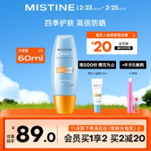 蜜丝婷  小黄帽面部防晒霜乳60ml 