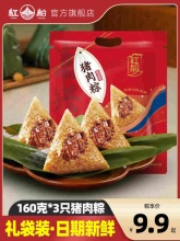 红船 猪肉大粽子 160g*3个