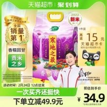 十月稻田 寒地之最 香稻贡米 5kg