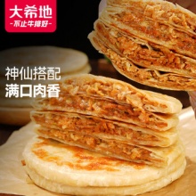 大希地 猪肉大葱馅饼1040g 10片