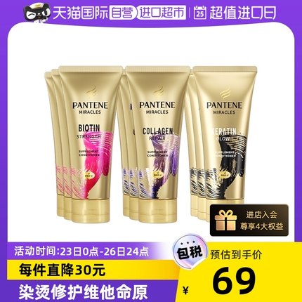 潘婷  3分钟奇迹发膜150ml*3