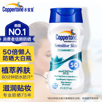 确美同 水宝宝高倍隔离防晒霜177mL