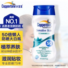 确美同 水宝宝高倍隔离防晒霜177mL