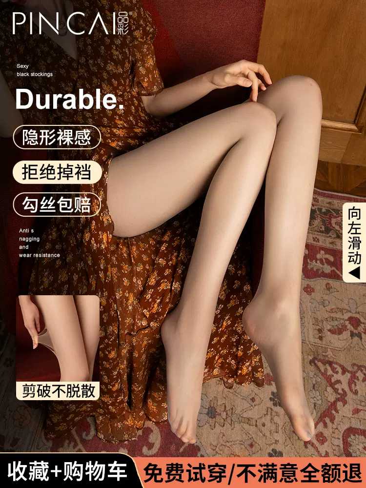 品彩 菠萝丝袜3条装