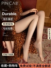 品彩 菠萝丝袜3条装