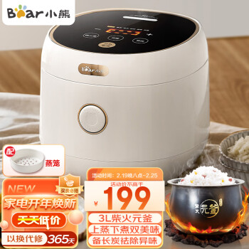 小熊  电饭煲3L