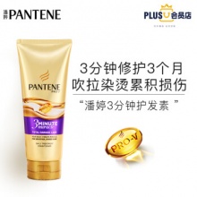 潘婷 氨基酸护发素3分钟奇迹70ml 