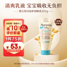 艾惟诺 婴儿润肤乳 无香型227g