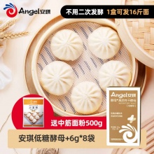 安琪 高活性干酵母粉6g*8袋
