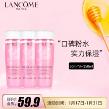 兰蔻 清滢保湿柔肤水50ml*3