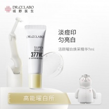 城野医生 377闪光瓶精华7ml 
