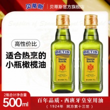 贝蒂斯 亚麻籽橄榄调和油468ML*2瓶
