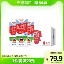 德亚 全脂纯牛奶200ml*30盒