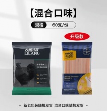 LILANG 力狼 狗狗零食火腿肠 900g
