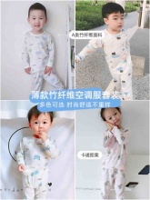 吉吉莉莉 宝宝空调服套装