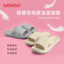 MINISO名创优品 居家浴室凉拖鞋