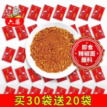 六婆 辣椒面2g*50包