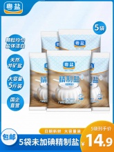 粤盐 无碘精制盐500g*5袋