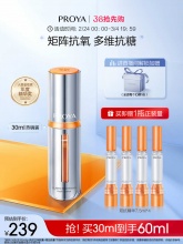 珀莱雅 2.0双抗精华液