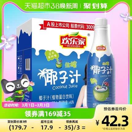 欢乐家  生榨椰子汁1kg*6瓶