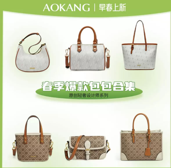 奥康  女款包包