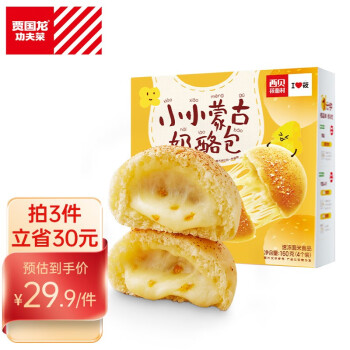 西贝莜面村 小小蒙古奶酪包160g/袋（4个装）