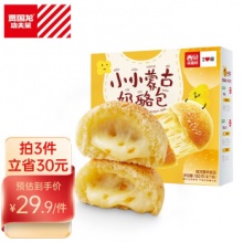 西贝莜面村 小小蒙古奶酪包160g/袋（4个装）