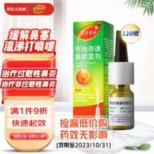 雷诺考特 布地奈德鼻喷雾剂32μg*120喷