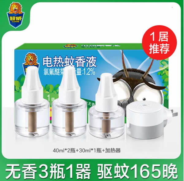 超威  电热蚊香液3液1器 ​​​​