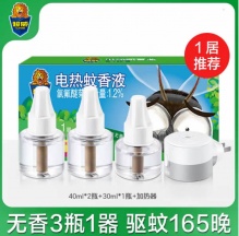 超威  电热蚊香液3液1器 ​​​​