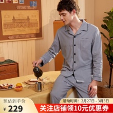 安之伴 男士纯棉家居服套装