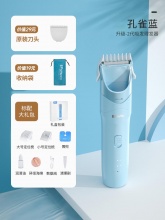 樱舒 婴儿理发器