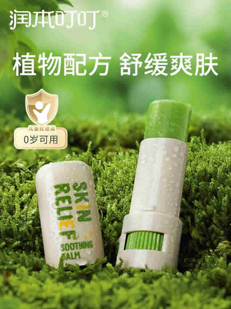 润本 叮叮舒缓棒紫草膏7g