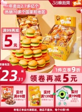 口力  汉堡橡皮糖