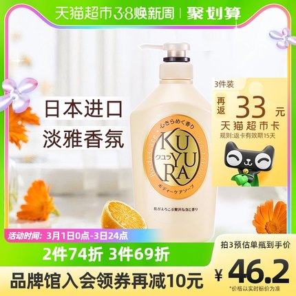 可悠然 花漾之恋沐浴露550ml