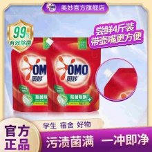 奥妙 除菌除螨洗衣液袋装1kg*2