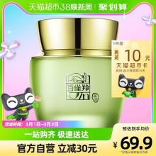 百雀羚 草本水清漾沁肤菁纯霜50g