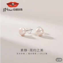 京润 珍珠耳钉925银