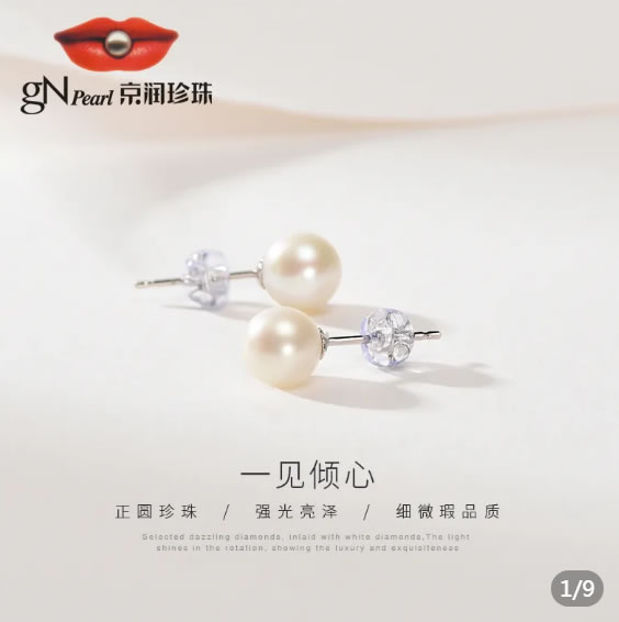 拼多多 京润珍珠：
