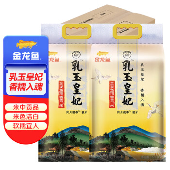金龙鱼 东北大米 乳玉皇妃稻香贡米5kg*2