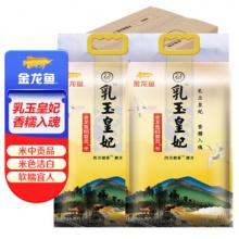 金龙鱼 东北大米 乳玉皇妃稻香贡米5kg*2