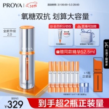 珀莱雅  双抗精华50ml
