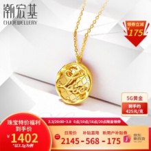 潮宏基 LOVE印章5G黄金项链 3.3g 链约45cm