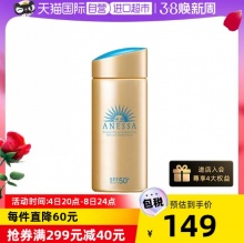 安热沙 小金瓶防晒霜90ml
