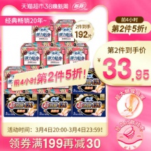 苏菲  柔棉感卫生巾 日用96片