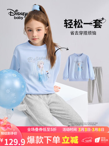 迪士尼 儿童运动服套装