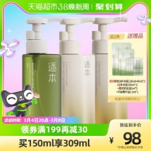 逐本 卸妆油清欢森韵晨蜜150ml