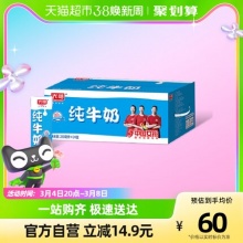 光明 纯奶250mL*24盒苗条装