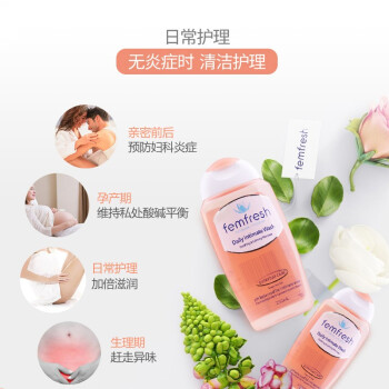 芳芯(Femfresh) 女性日用护理液250ml