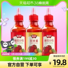极美滋 番茄沙司 280g*2瓶+甜辣酱 280g*1瓶